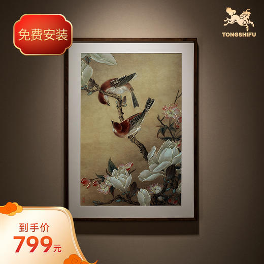 铜师傅 手工錾刻 铜雕画《玉兰山雀》 商品图0