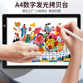 【赠送5000+电子临摹稿】led拷贝台学生美术绘画工具书法速写临摹板素描拷贝板
