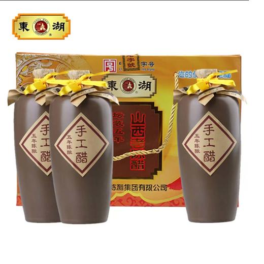 东湖坛装五年老陈醋600ml×3 商品图1
