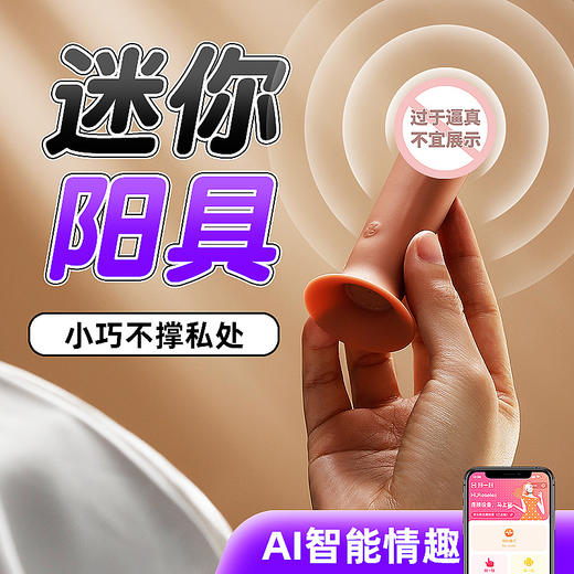 【ROSELEX】 吸盘小逗棒仿真阳具女用器具成人性爱迷你强吸爆震 商品图2