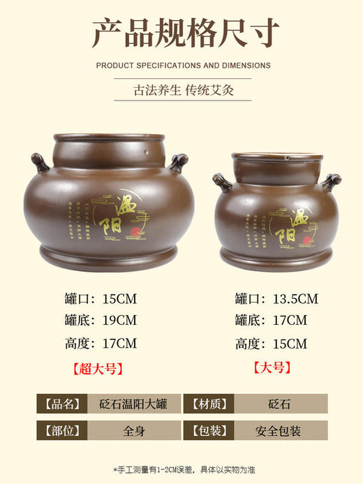 【鲍菇神灸】砭石温阳罐大罐脐疗罐疏通经络扶阳罐美容院专用艾灸器具 商品图4