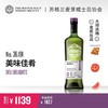 【SMWS】 36.191  美味佳肴 12年 单一麦芽 威士忌 马萨拉葡萄酒桶 洋酒（赠会籍一年） 商品缩略图0