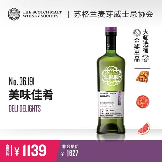 【SMWS】 36.191  美味佳肴 12年 单一麦芽 威士忌 马萨拉葡萄酒桶 洋酒（赠会籍一年） 商品图0