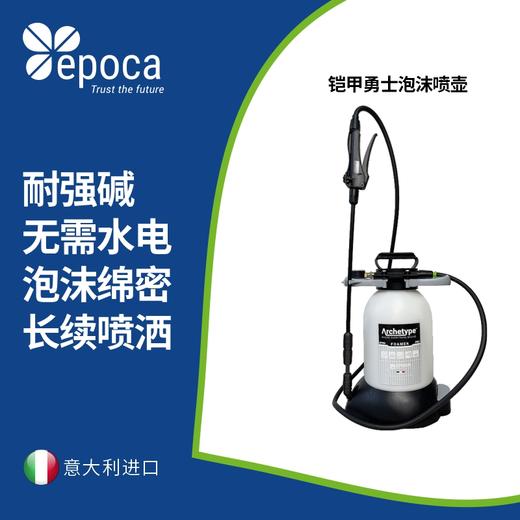 Epoca铠甲勇士泡沫喷壶5L 商品图0
