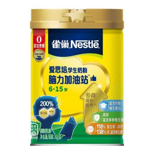 【亚欧超市】雀巢爱思培学生奶粉900g/听 商品图0