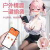 【年末亏本清仓】0LILO来乐小妮子APP穿戴跳蛋女用震动器隐蔽成人情趣玩具远程 商品缩略图4