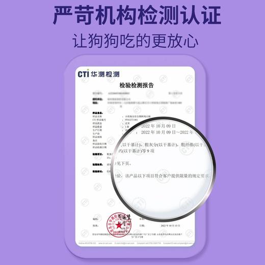 单袋 碧净雪狗粮 商品图4