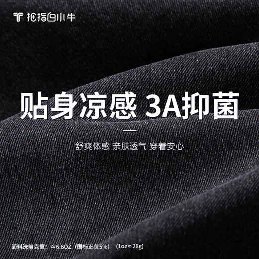 拇指白小牛轻量旅行直筒男长裤无限系列 商品图4