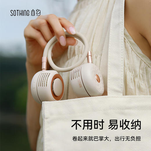 向物（SOTHING）挂脖风扇折叠 随身便携式挂脖子风扇 户外脖颈挂式无叶小风扇 懒人手持usb小型电扇静音电风扇制冷 【奶杏白】360°调节 / 无感佩戴 / 折叠收纳 商品图5