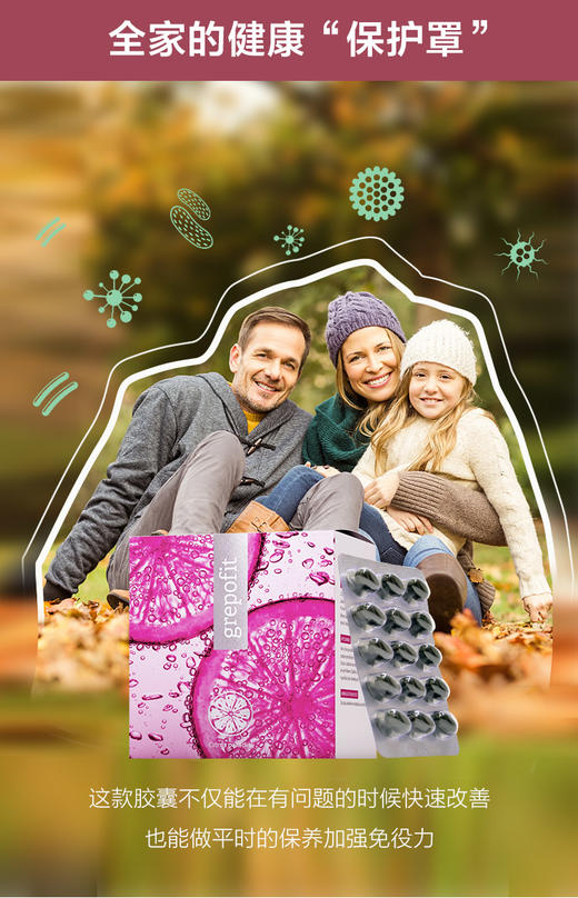 家人免疫保护伞！捷克energy安能聚葡萄柚胶囊135粒 远离细菌强防御亢病䓯 商品图5