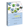 支持幼儿主动学习的优秀教育活动案例与评析 李峰 周立莉 马虹/主编 9787303295098 支持幼儿主动学习与探索丛书 北京师范大学出版社 正版书籍 商品缩略图0