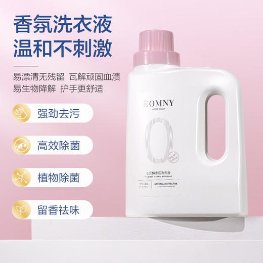 德洁 植萃家居洗护套装 商品图3