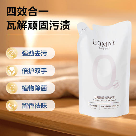 德洁 植萃家居洗护套装 商品图8