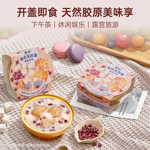 官栈 甜品花胶羹系列 即食礼盒 孕妇营养早餐 下午茶 芋泥 陈皮红豆沙 椰香银耳 商品图9