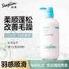 森之露（Seagilon）山茶籽蓬松柔顺护发素520ml 商品缩略图0