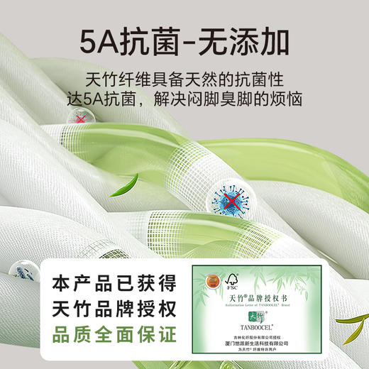 Freego一次性袜子5A天然抗菌「竹纤维」防臭透气免洗袜 商品图4