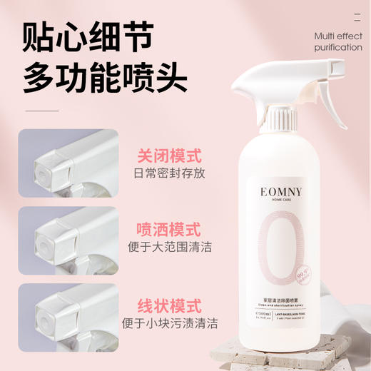 德洁 家居清洁除菌喷雾（500ml） 商品图4