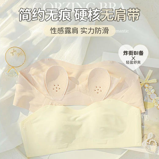 无肩带内衣女夏季薄款抹胸大胸显小无痕防走光裹胸隐形_HLY 商品图1