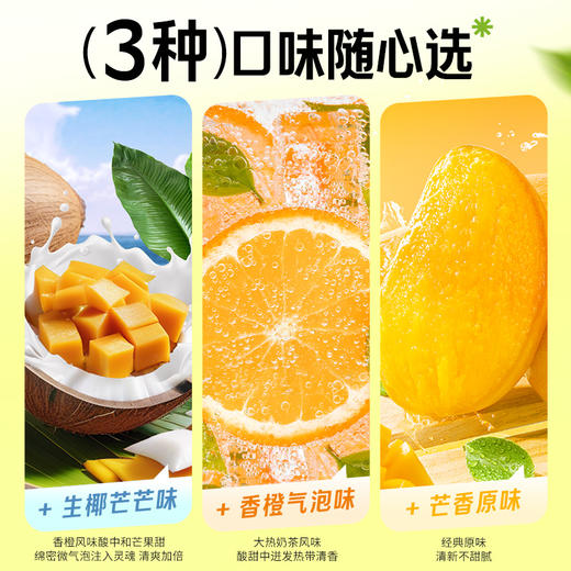【满299减210】百草味一口芒果条80g（多口味）原果鲜切  一口一条 三种口味 商品图2