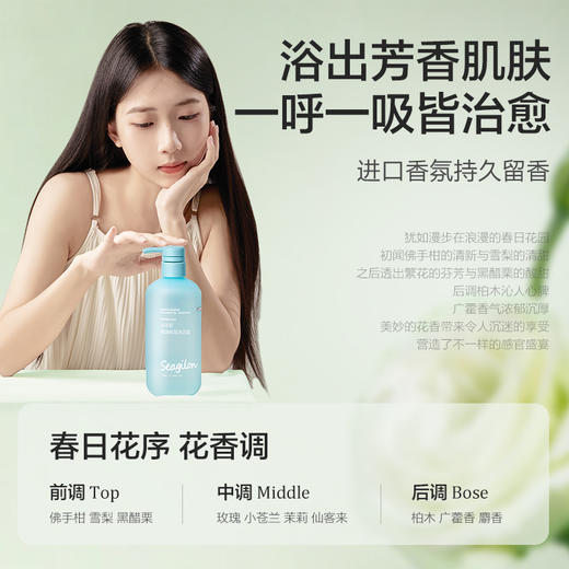 森之露（Seagilon）山茶籽椰油保湿沐浴露520ml 商品图6