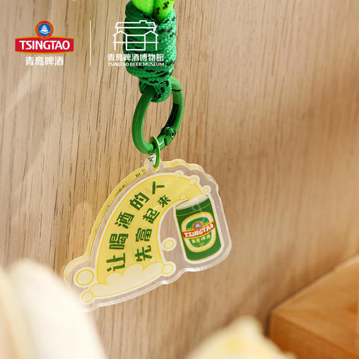 青岛啤酒博物馆同款啤言啤语系列 钥匙扣 青岛啤酒文创系列 商品图5