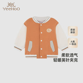【商场同款】英氏童装外套春秋针织夹克男童外套新棒球服外套