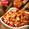 【周三会员日限时折扣】一点馋茶油脆椒牛肉酱220g 商品缩略图6