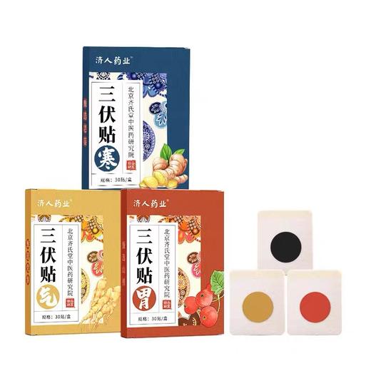 【央广健康甄选】冬病夏治祛湿祛寒穴位三伏贴 30片/盒 商品图0