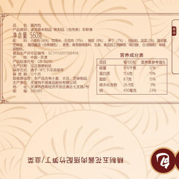 狗不理（GBL） 手工酱肉包 560g 16个 包子面点 速冻早餐早点春节也送货 商品图1