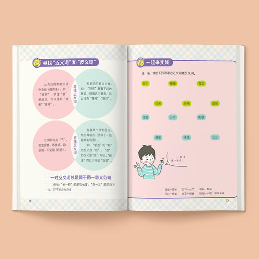 《漫画儿童学习力》 商品图4