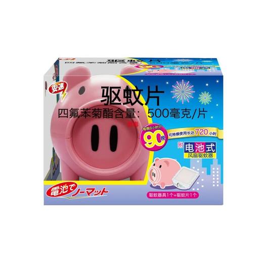 安速电池式驱蚊片小猪型风扇器套装90晚 商品图0