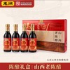 东湖三年礼品老陈醋300ml×4瓶 商品缩略图0