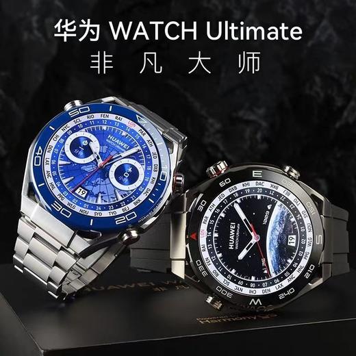 HUAWEI WATCH ULTIMATE DESIGN 非凡大师 商品图3
