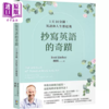 【中商原版】抄写英语的奇迹 1天10分钟 英语和人生都起飞 港台原版 林熙 Brett Lindsay 如何 商品缩略图0