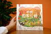 中国国家公园 : 中国给世界的礼物 商品缩略图4
