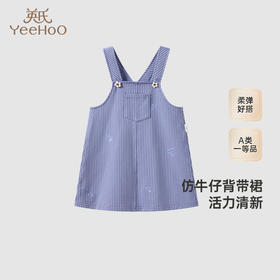 【商场同款】英氏女童连衣裙夏季仿牛仔裙子针织背带裙