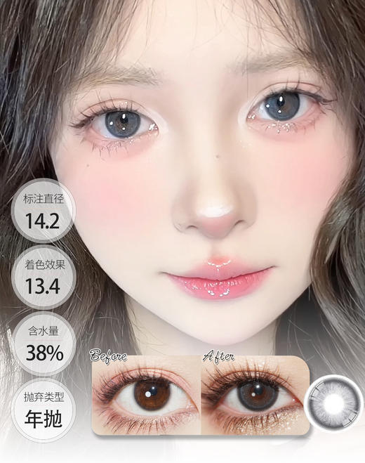 【🍃淡颜自然年抛】仙光冷茶 仙光墨蓝 Coloree Moo 商品图2