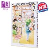 【中商原版】漫画 平屋小品 7 真造圭伍 小学馆 日文原版漫画书 ひらやすみ 商品缩略图0