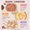 官栈 甜品花胶羹系列 即食礼盒 孕妇营养早餐 下午茶 芋泥 陈皮红豆沙 椰香银耳 商品缩略图3