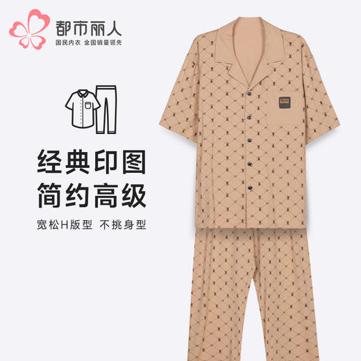 都市丽人都市锋尚睡衣超值精选短袖长裤26支CVC单面薄男士棉质套装FHT1F9 商品图0