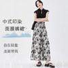 秒变の国风美人【中式印染面膜裤裙】 雪纺柔滑面料一触即凉 宽松版型更遮肉 穿脱无负担 国风水墨画/新中式美学 商品缩略图0