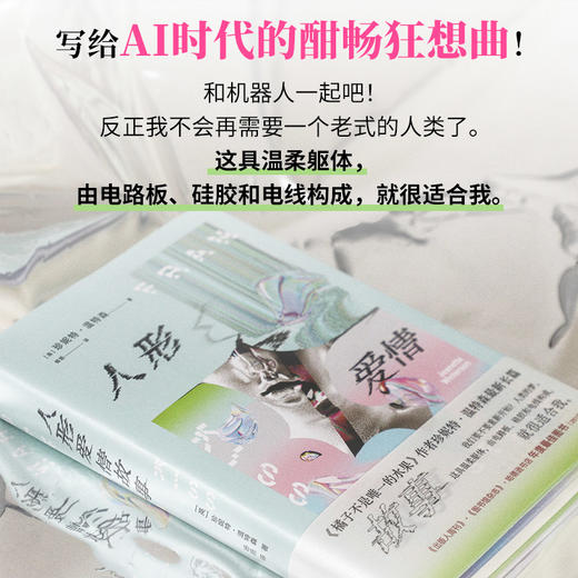 人形爱情故事 商品图2