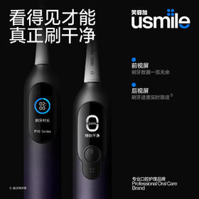 usmile笑容加电动牙刷 双面屏数字牙刷 成人情侣款礼物送男友/女友 F10 PRO