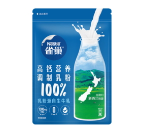 【亚欧超市】雀巢高钙营养奶粉800g/袋