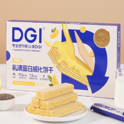 DGI 乳清蛋白威化饼干（豆乳味/柠檬味）3盒装 252g*3 商品图1
