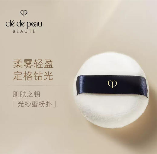 【下单赠送粉扑或化妆刷12件套】NARS 纳斯 定妆大白饼  10g 持妆定妆蜜粉饼 商品图3