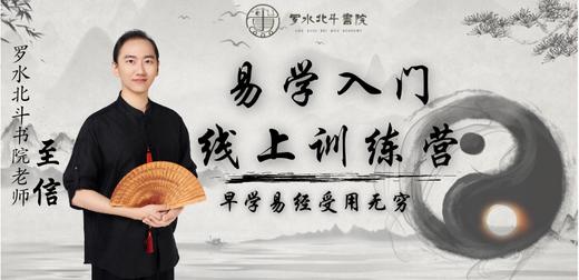 易学入门 商品图0