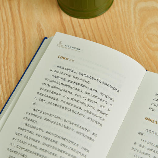 [stb]66节企业法商课 商品图2
