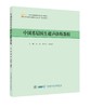 中国基层医生超声诊断教程 商品缩略图0