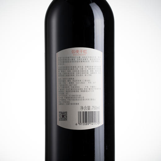嘉地酒园信使干红葡萄酒赤霞珠 商品图2